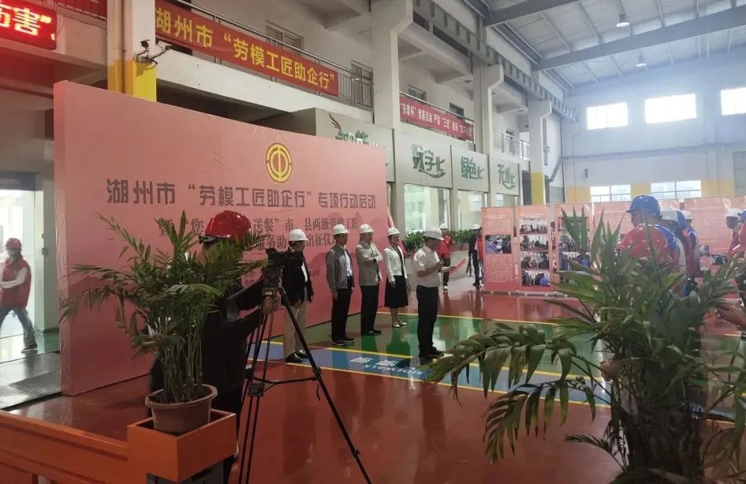 Glorious Labor | Huzhou City's "Model Workers and Craftsmen Assist Enterprises in Action" Special Action