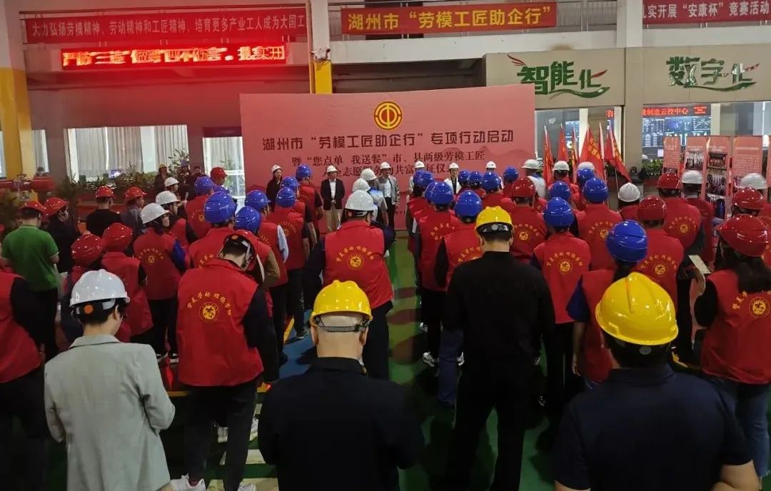 Glorious Labor | Huzhou City's "Model Workers and Craftsmen Assist Enterprises in Action" Special Action