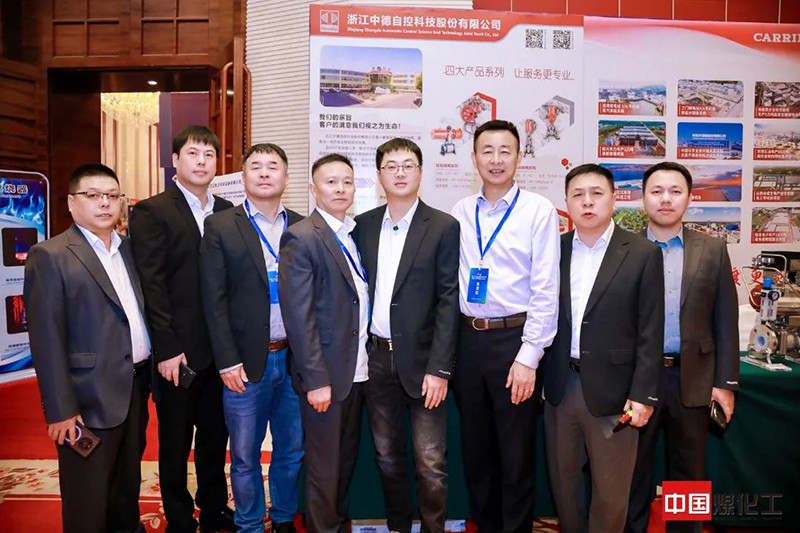 Join us at the grand banquet to paint a grand vision | Zhongde Technology showcases coal chemical valves at the 2024 China Coal Chemical Annual Conference