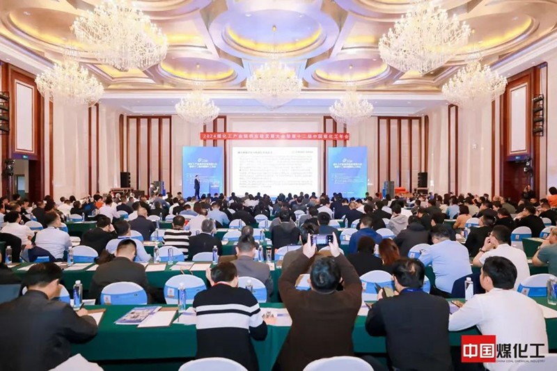 Join us at the grand banquet to paint a grand vision | Zhongde Technology showcases coal chemical valves at the 2024 China Coal Chemical Annual Conference