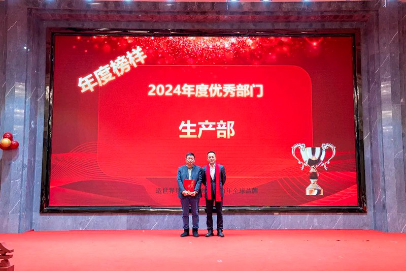 Ruishi Forward | Zhongde Technology's 2024 Work Summary and Gratitude Annual Meeting Successfully Held