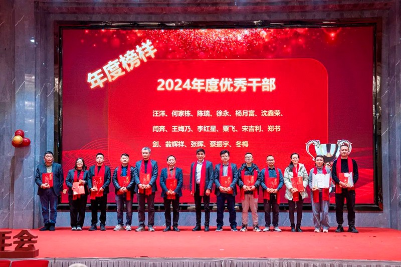 Ruishi Forward | Zhongde Technology's 2024 Work Summary and Gratitude Annual Meeting Successfully Held